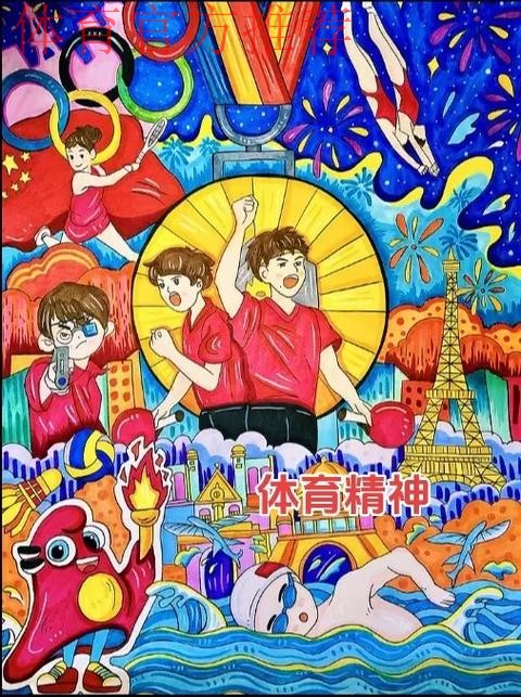 多措并举共绘全运赛场文明底色 多措并举共绘全运赛场文明底色